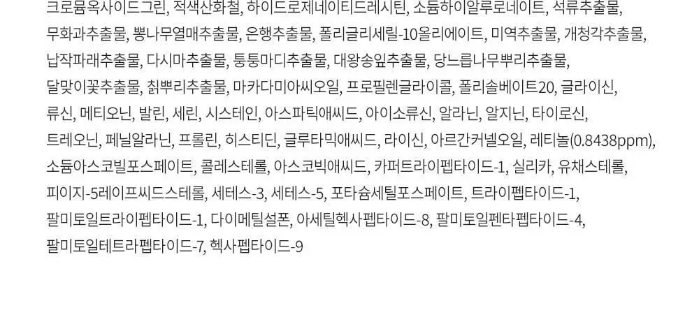 [단독패키지] 웰더마 레티놀 콜라겐 리프팅 리스토어 겔마스크팩 4매 상세페이지 27